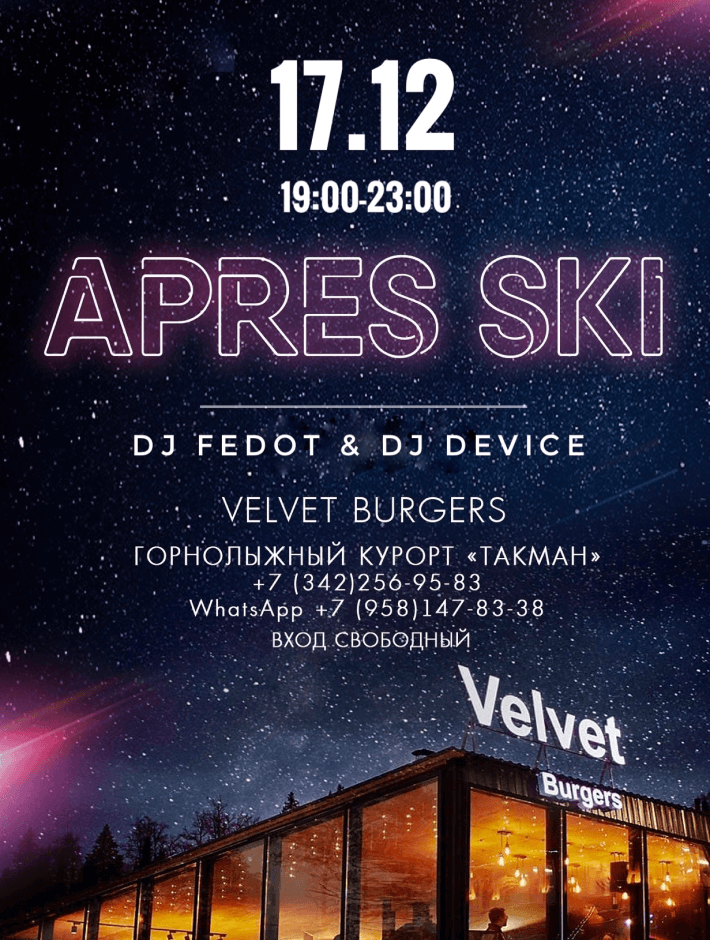 apres-ski-img